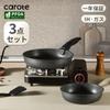 CAROTE Frying Pan 3 Fire PFOS Pot Removable Single Living Marble Smooth Easy To Oven One Year Black EW Series Set, Pieces, IH/Gas Compatible, PFOA,