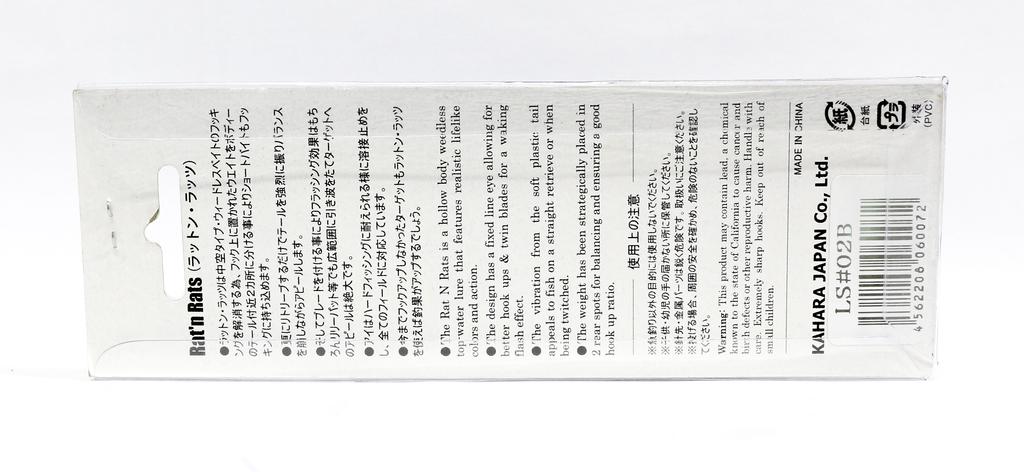 Kahara Rat'n Rats Soft 22 grams 77 mm Floating Lure 06B (0119)