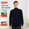Hengyuanxiang Men's 100% Pure Wool Pullover Sweater