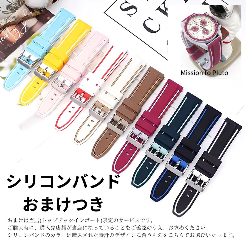 OMEGA SWATCH pluto gift watch Omega Swatch collaboration genuine box with shopper Speedmaster model mission waterproof mission silicone × [with band]