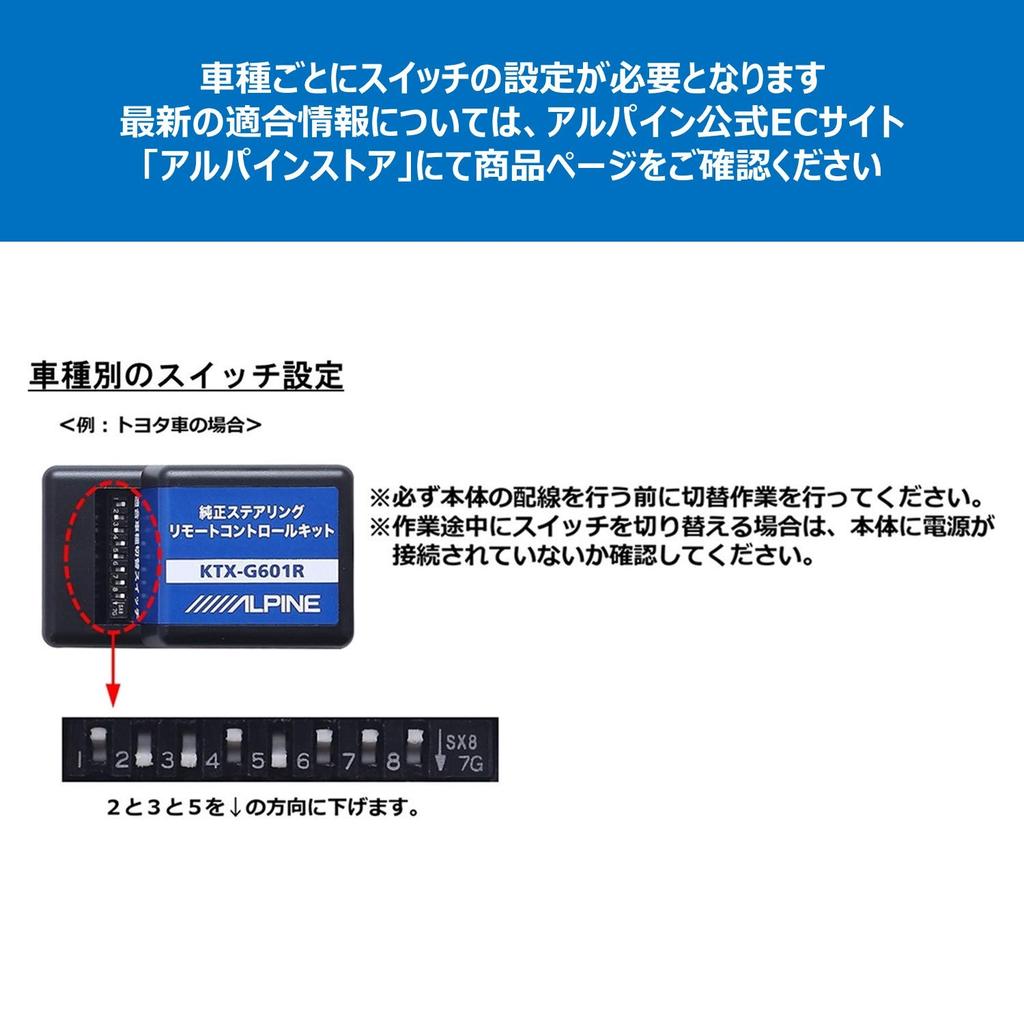 Оригинальный комплект дистанционного управления рулевым управлением Alpine для Alpine Display Audio KTX-G601R