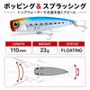 [Поппер] Приманка Jet Bluefish Дальний заброс Фиксированный центр тяжести 110 мм 23 г Набор из 5 штук