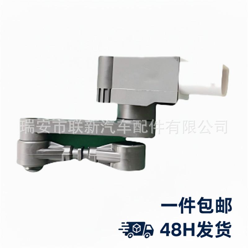 Height Sensor Bracket C2D16581 for Jaguar Cars