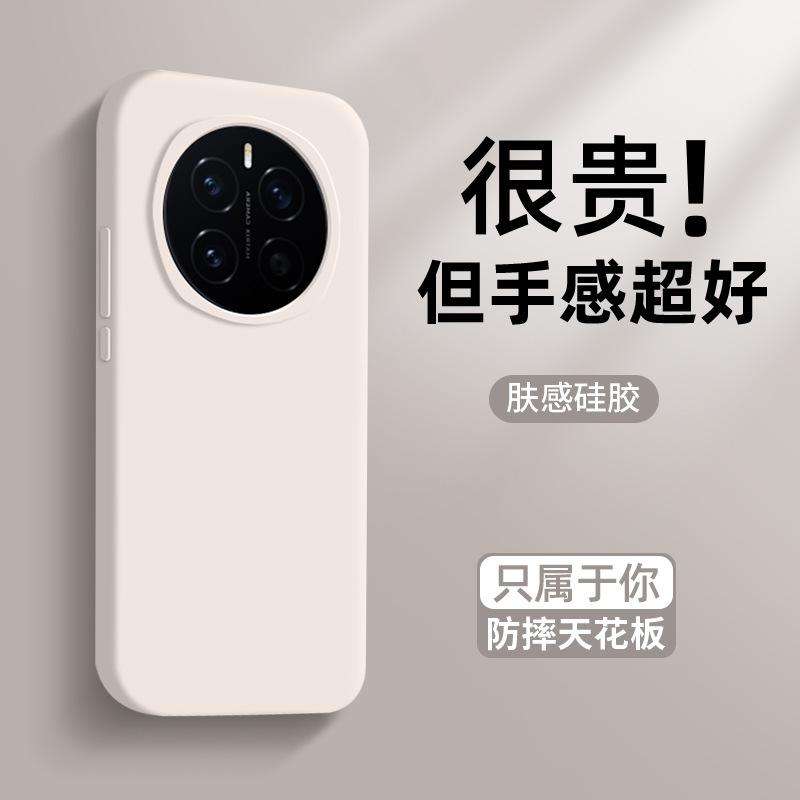Применимо к чехлу для мобильного телефона Honor magic7, новый простой стиль magic8pro силиконовое покрытие с ощущением кожи magic6 защита от отпечатков пальцев m