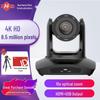Huachang Vision 4K UHD 10-кратное оптическое увеличение USB HDMI Конференц-камера (Китайская версия)