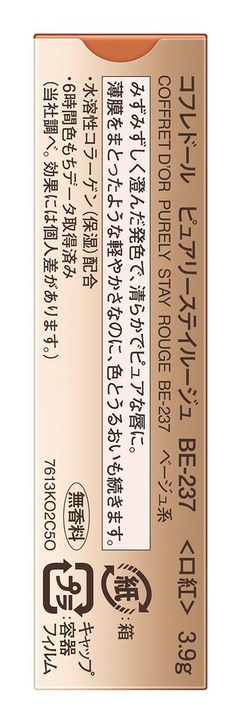 COFFRET Rouge Purely Stay Rouge D'OR BE-237