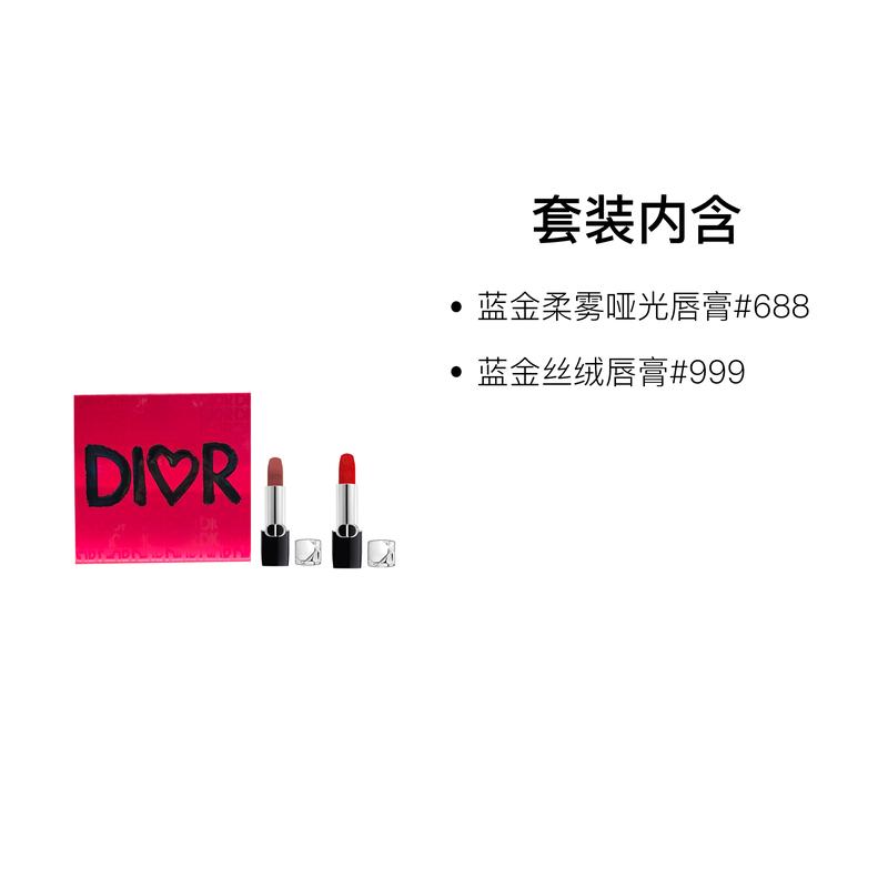 Dior Набор из двух помад: Сине-золотая матовая помада с эффектом мягкого тумана #688 + Сине-золотая бархатная помада #999