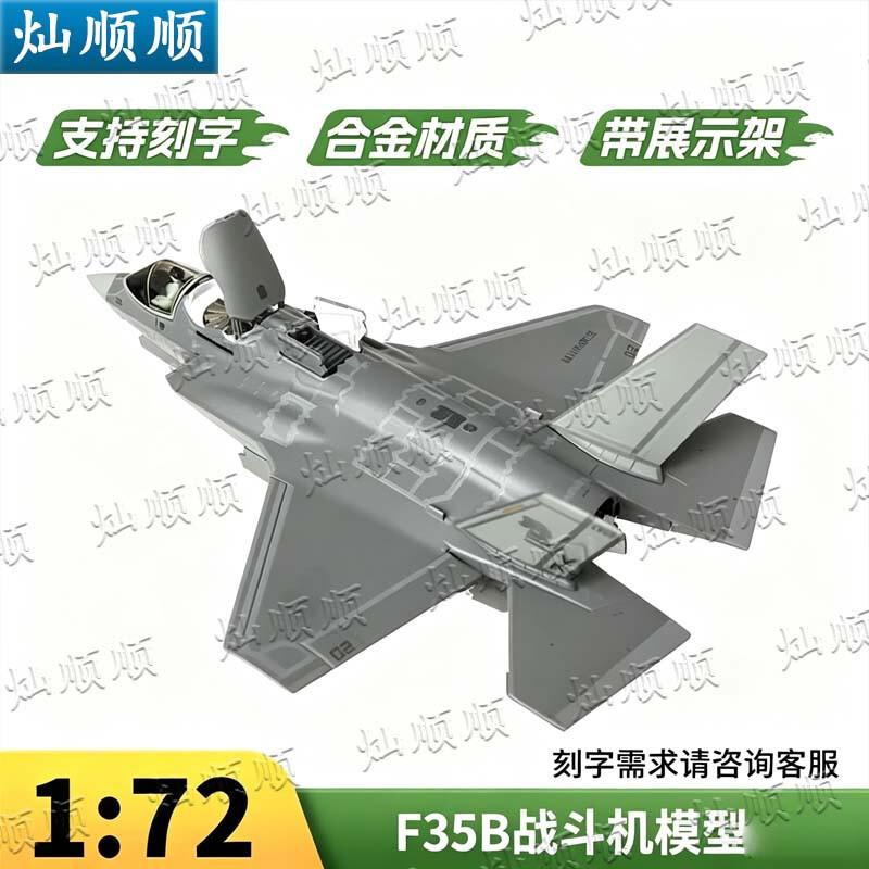 Модель истребителя-невидимки F-35