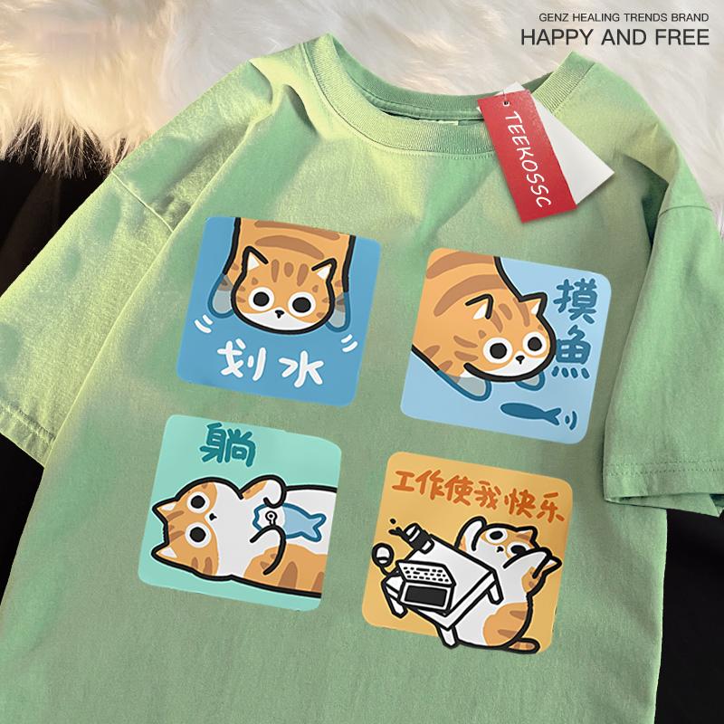 Не хочу работать серьезно Принт Футболка Мужская Женская Повседневная Свободная Футболка Оверсайз Летняя Хлопковая Повседневная Футболка с Круглым Вырезом Хлопковая Одежда