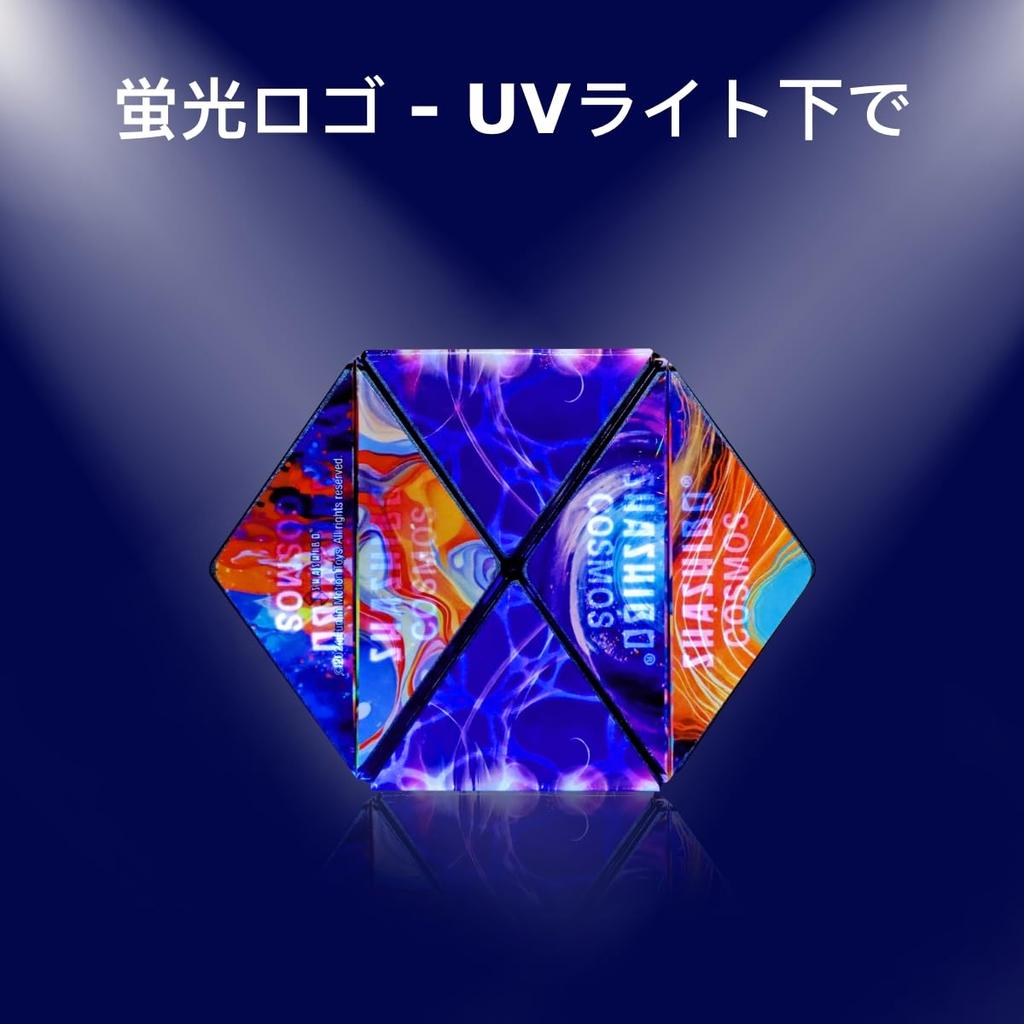 SHASHIBO Shapeshift Box — отмеченный наградами запатентованный кубик-фиджет с 36 редкоземельными магнитами — трансформируется в более чем 70 форм (Космос)