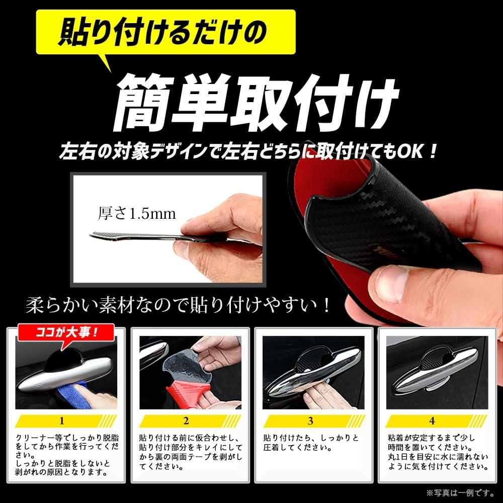 YOURS Совместимо с RAV4 Door Prevention Door Protector Set of 4 [BR] Дверная ручка Дверная ручка Аксессуары для аксессуаров Dress Up y607-004 [2] M