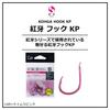 Daiwa Бенига Хук КП (Кеймура Пинк) ССС 07312631