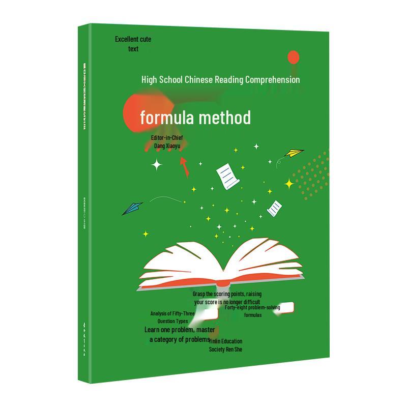 High School Chinese Reading Comprehension Guide