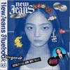NewJeans The 1st EP [NEW JEANS] (Bluebook Ver.)