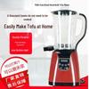 Compact Automatic Tofu & Soy Milk Maker, Rice Noodle, Douhua, and Rice Paper Grinder