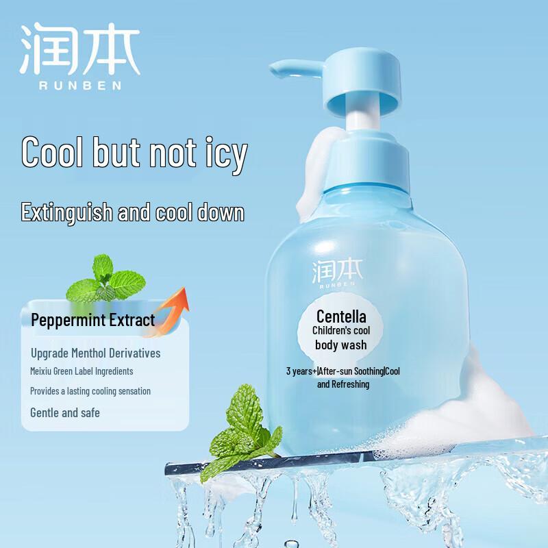 Runben Centella Asiatica Kids Cooling Body Wash
