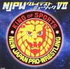 Новая японская профессиональная борьба NJPW Greatest Music VII