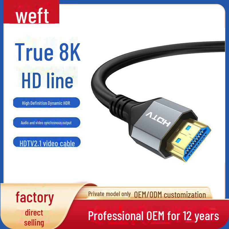 8K HDMI 2.1 Male-to-Male Cable for Connecting Computers and TVs
