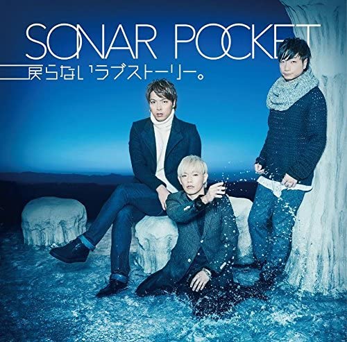 CD SONAR POCKET Modoranai Love story TKCA74177 JAPAN 2015 Japan Japanese PopRock Used
