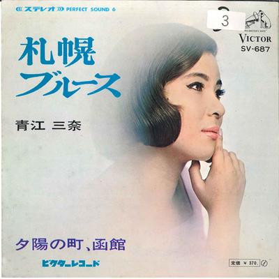 7-дюймовая пластинка MINA AOE Sapporo Blues Yuhi No Matihakoda SV687 VICTOR 1968 Япония Японская ЭнкаТрадиционная Б/У