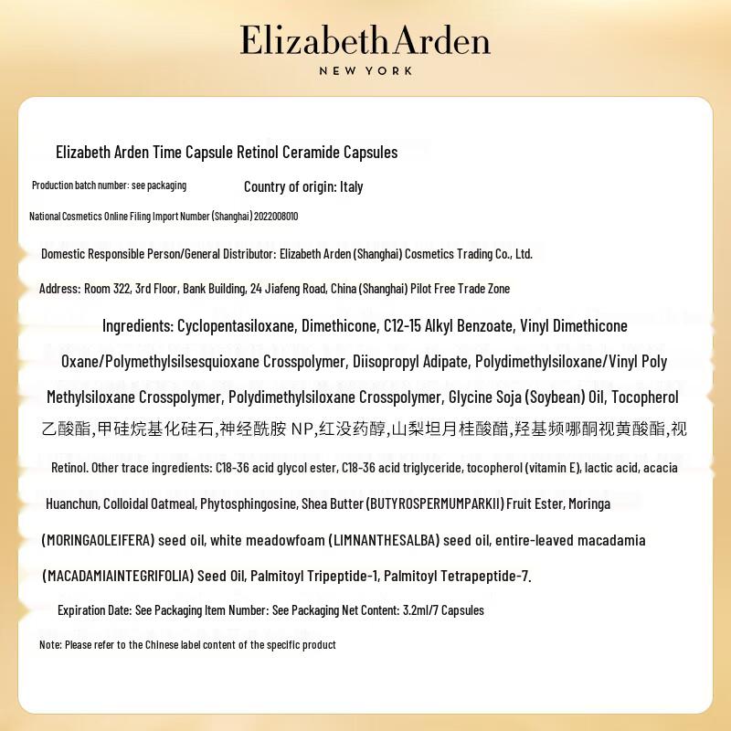 Elizabeth Arden Ceramide Retinol Capsules