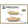 ST007209 Middle East Armor Set D (BMD-1&BMP-1) 1/72 Plastic Proportional Assembly Model