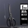Универсальные ножницы Zhanlixing