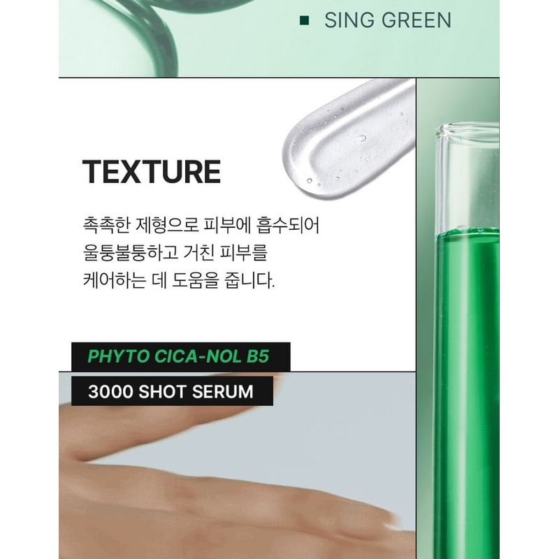 MEDIPEEL - Сыворотка Phyto Cica-nol B5 3000 Shot