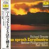 LP Record KARL BOHM, BERLIN PHILHARMONIC ORCH - R. Strauss: Also Aprach Zarathustra MGX7051 Deutsche Grammo Japan Obi Classical Used