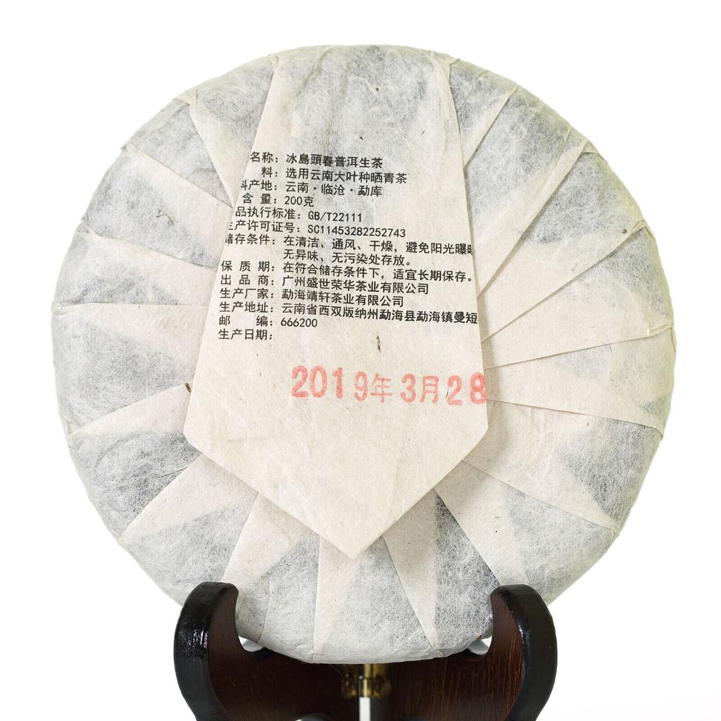 200 г Nonpareil Supreme Bingdao 2019 года Пуэр Пуэр Весенний сырой чайный пирог