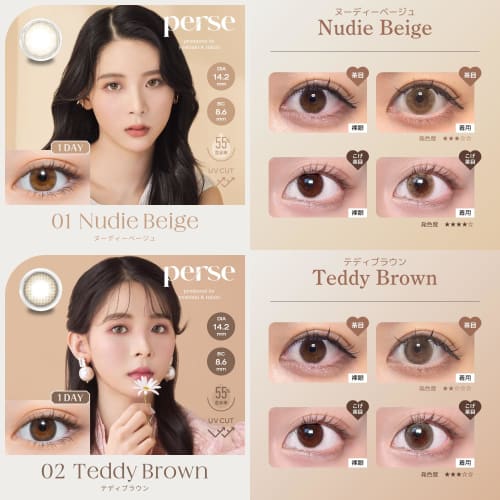 Yoshimichi Produced Color Contact Lenses Perse (Perth) One-Day 10-Pack Sunny Bear (Prescription) -0.75