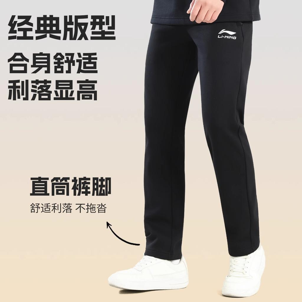 Мужские вязаные спортивные штаны Li Ning Черные YKLV467-1