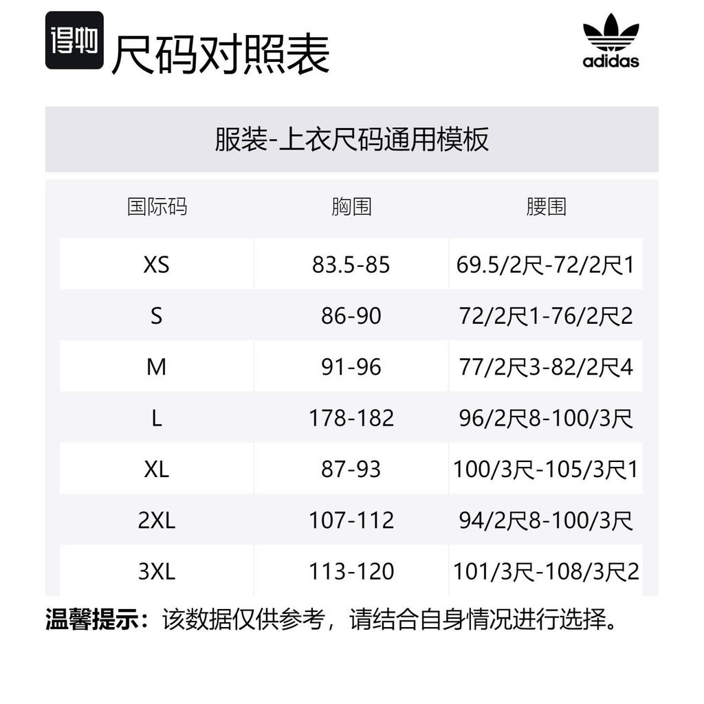 adidas Мужская футболка Originals Светло-алый IY4857