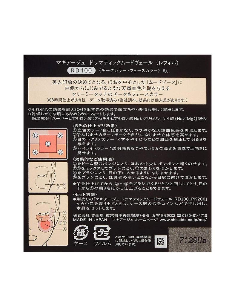 Maquillage Dramatic Mood Veil RD100 Coral Red Refill 8g