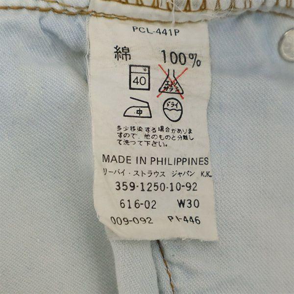 Levi's 90-е 616-0217 Зауженные джинсы w30 синие джинсы Мужские Б/у