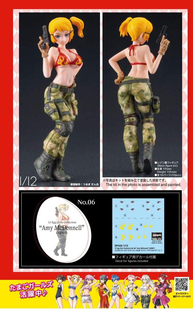 Hasegawa Коллекция Egg Girls Эми Макдоннелл, неокрашенный набор из смолы SP439 1/12 № 06 (армия)