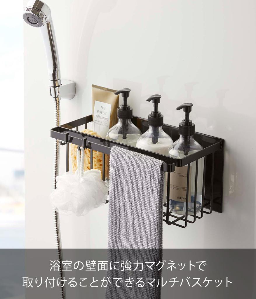 Yamazaki Magnetic Bathroom W31 x D17 x Tower Bathroom Bathroom Storage 5543 Basket, Black, Approx. H15cm, Rack, Rack,