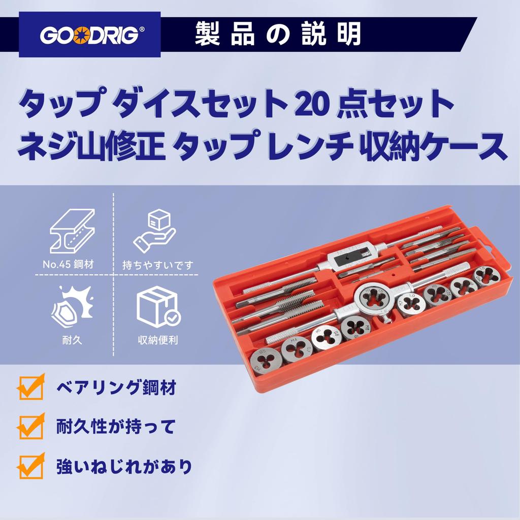 Набор из 20 предметов для нарезания резьбы и плашек для восстановления резьбы, включает метчик, плашкодержатель и кейс для хранения