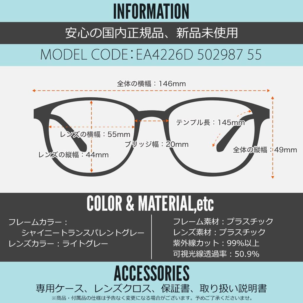 Солнцезащитные очки Emporio Armani EA4226D 502987 Размер 55