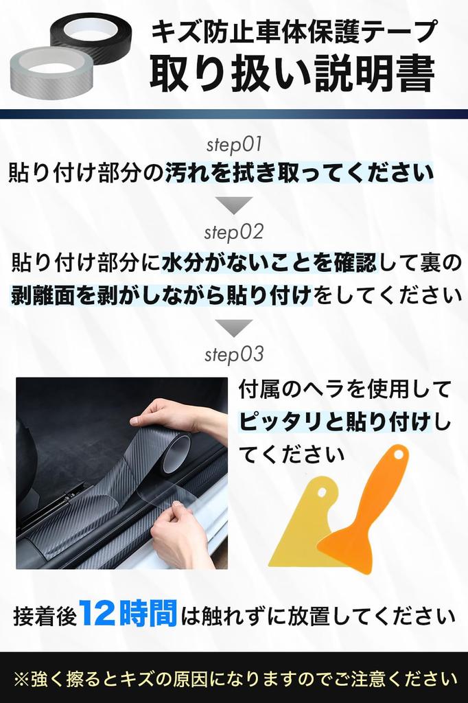 [With Mechanics] Car Protector Film, Dirt and Scratch Prevention, Protective Tape, Thin, Body, Door
