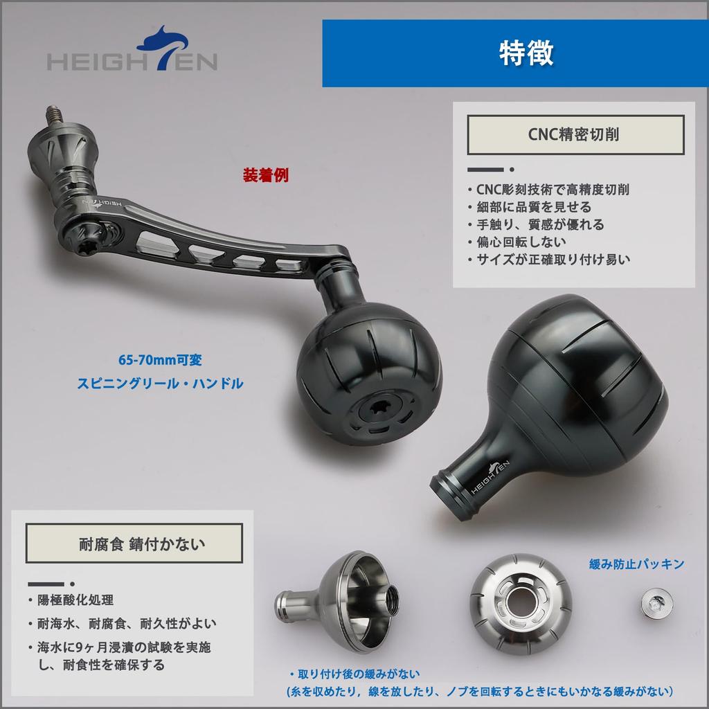 HEIGHTEN 38mm Reel Handle Compatible with and Type A Gear Series Gray Knob, Shimano, Daiwa, Reels, (Dark (22STELLA/23AIRITY)) (890)