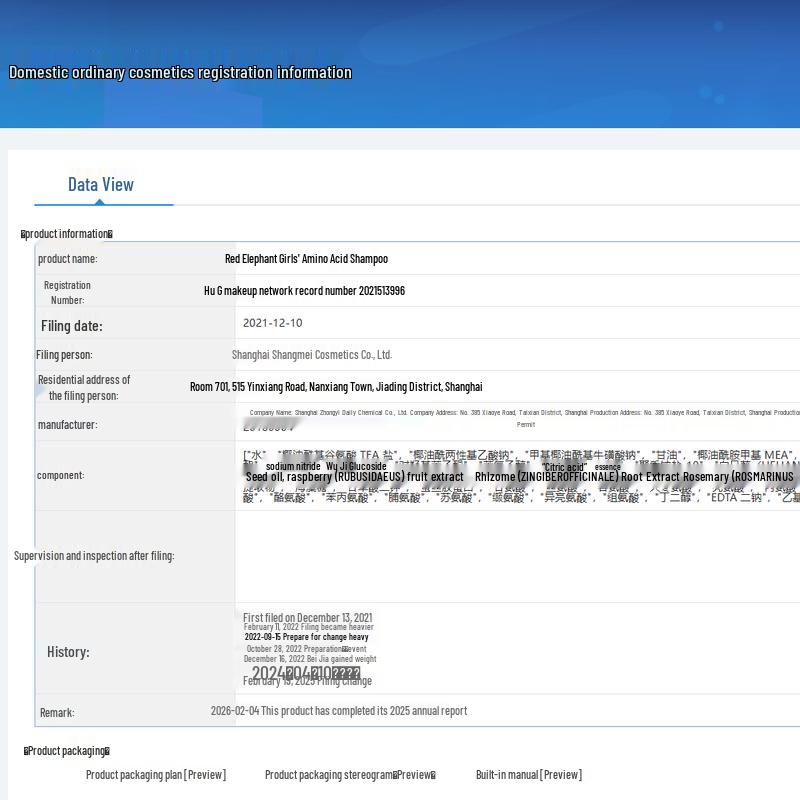 Набор аминокислотного шампуня и кондиционера для девочек «Маленький Красный Слон»