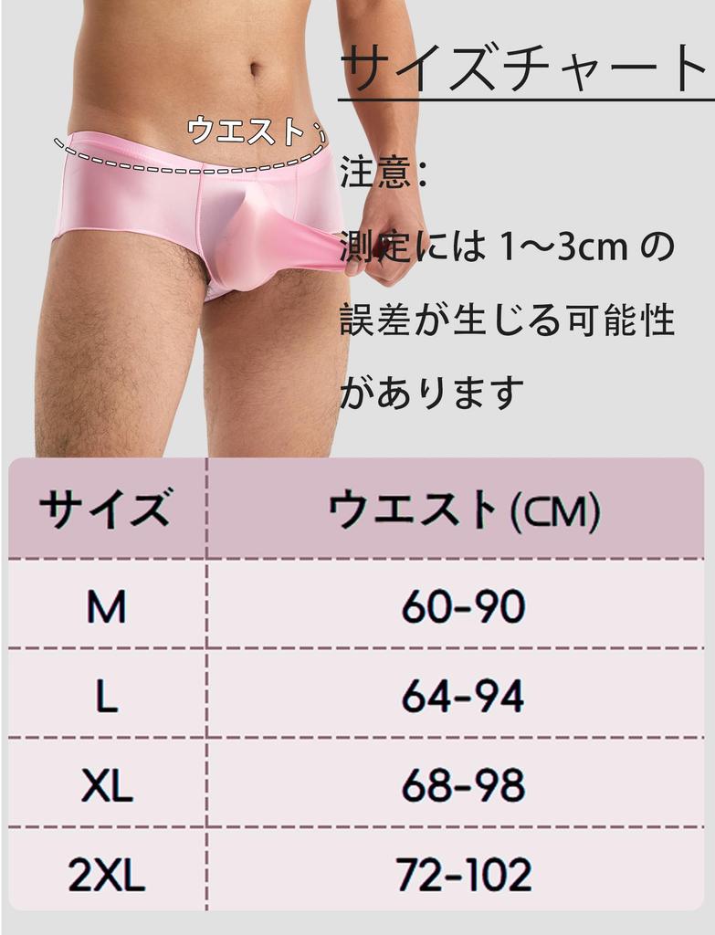 Maeau Men's Elephant Underwear, Seamless, 3D Molded, Front Closure, Comfortable, Breathable, High-Gloss, Travel-Friendly, Pink, Size M