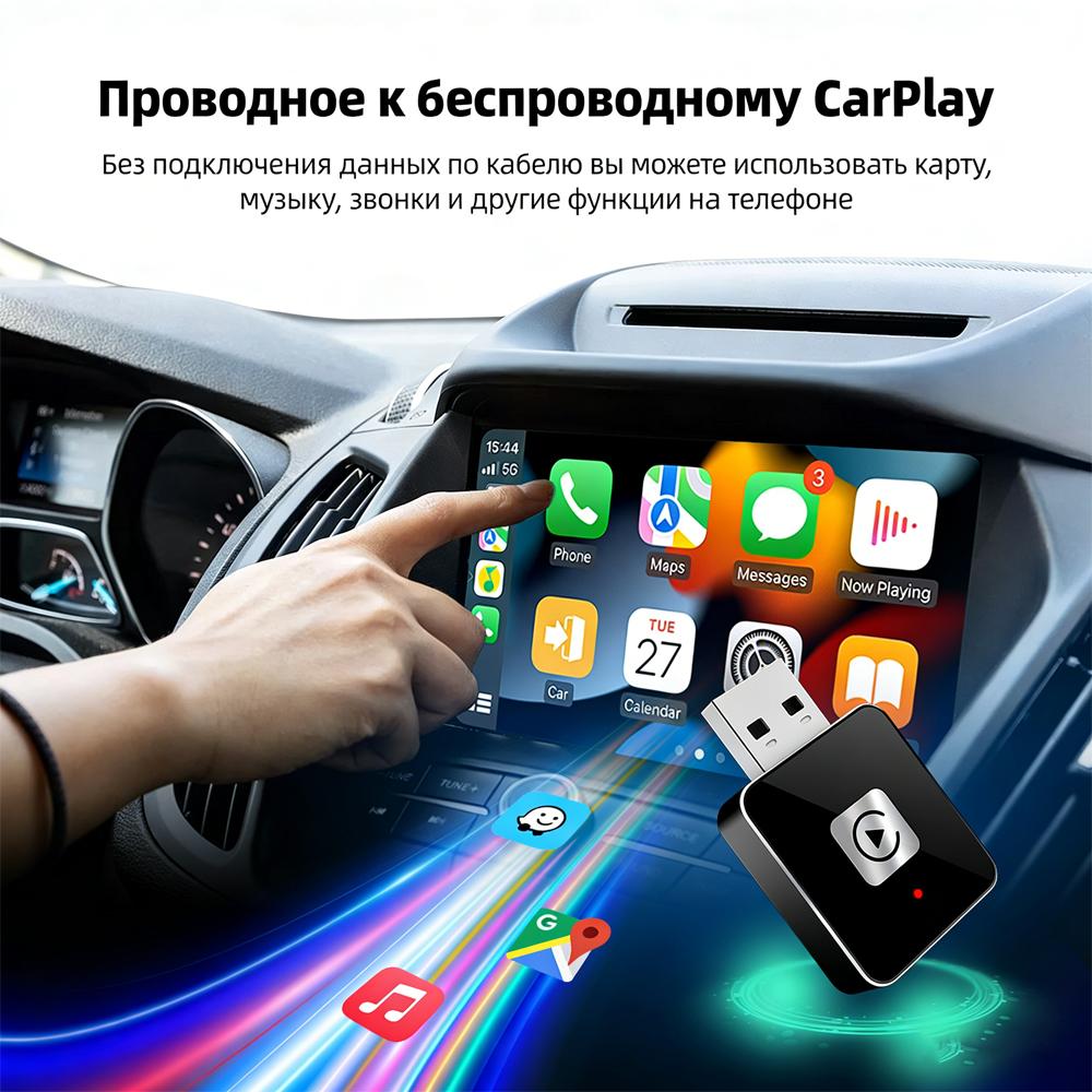 Смарт беспроводной адаптер CarPlay Android Auto 2 в 1, Plug & Play, стабильное BT WiFi соединение, Carplay Connect, обновляемый по OTA, подходит для 99% автомобилей