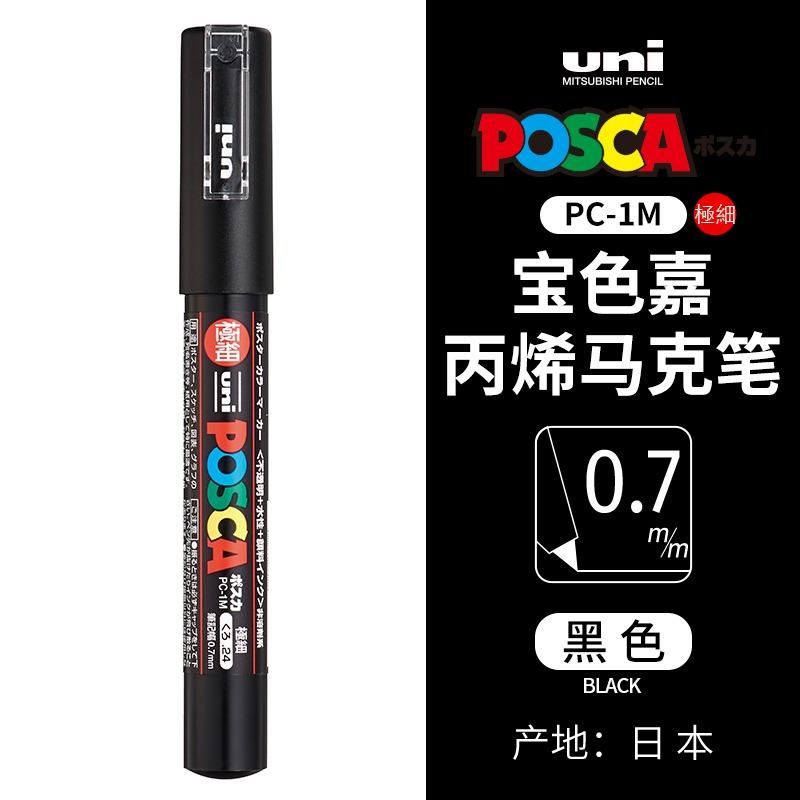 Маркер uni POSCA POP на водной основе, Ассорти цветов PC-1M/3M/5M Наконечники 0,7~2,5 мм Профессиональный акриловый маркер для художников и дизайнеров