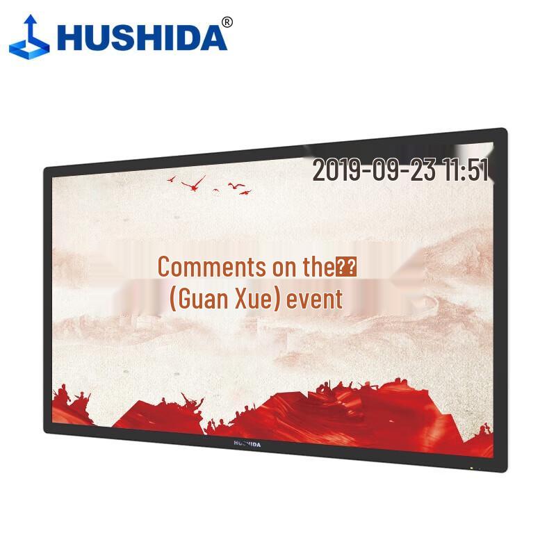 43-inch Android Capacitive Touchscreen Digital Signage Display CN plug (adapter included)