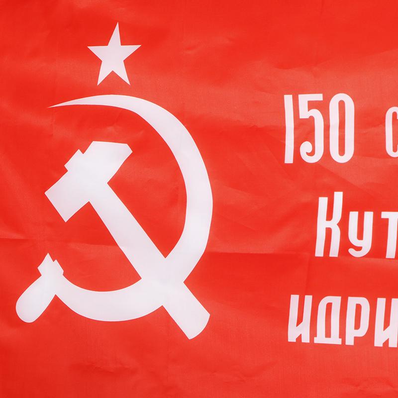 N Флаг Cccp 90X135Cm Печатные подвесные советские флаги Победы
