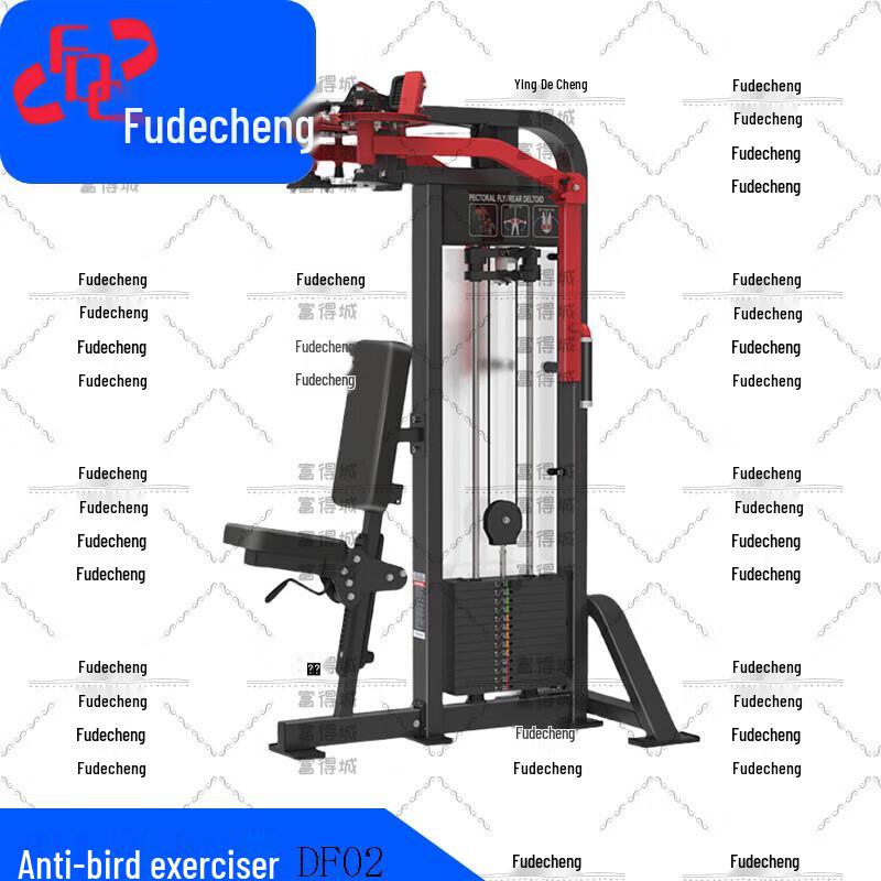 Fudecheng Strength Training Equipment