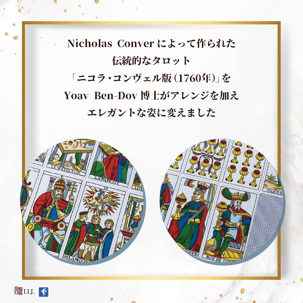 Таро КБД Таро КБД Марсельское Таро Японская Инструкция Оригинальные Карты I.I.J, Таро, Марсельское, Де-Марсельское, Издание, Чтение, Включено,