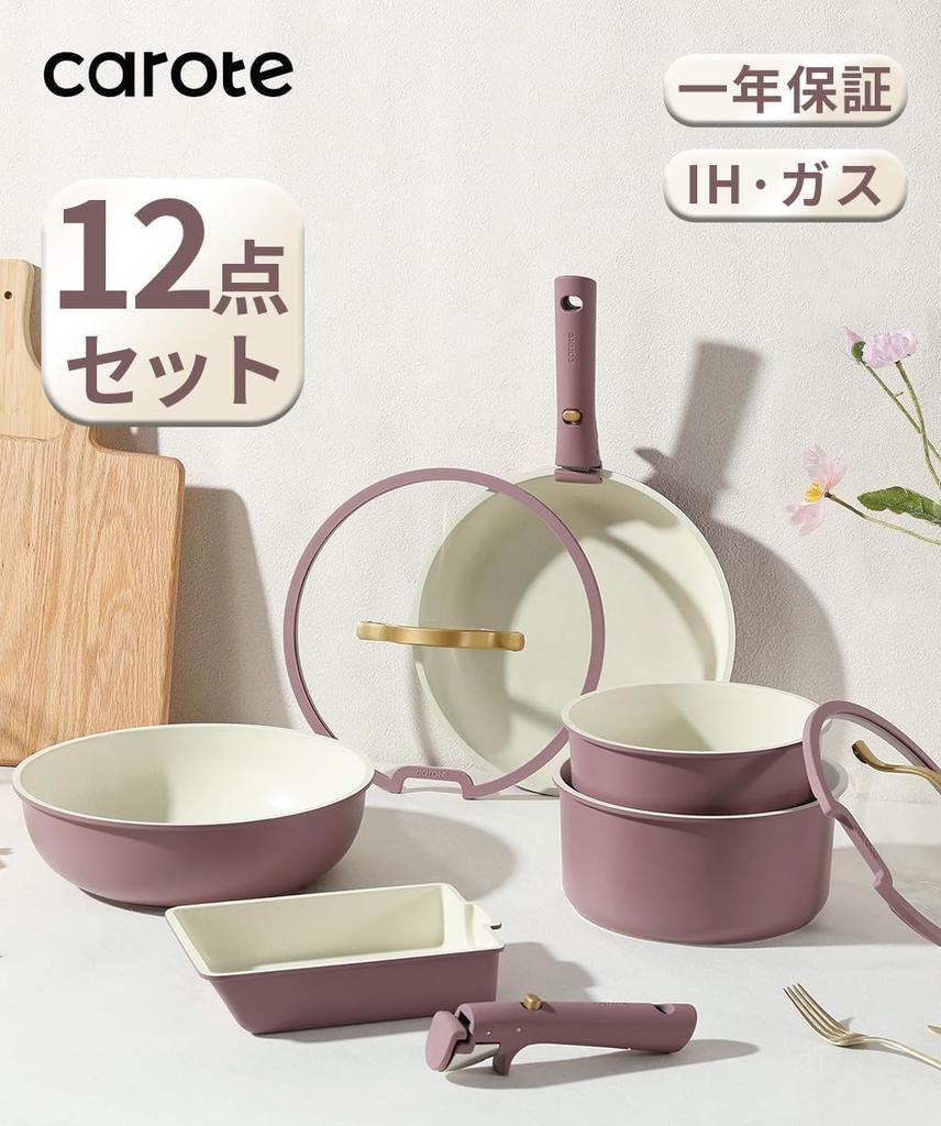 Набор сковородок CAROTE из 12 предметов, набор кастрюль, совместимых с огнем, без ПФОА, съемная ручка, мраморное покрытие, легко моется, роскошная ручка фиолетового цвета, срок службы один год
